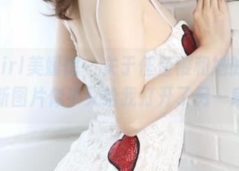 MyGirl美媛馆 - 关于任莹樱和她的白裙，最新图片似乎又给我打开了另一扇门。