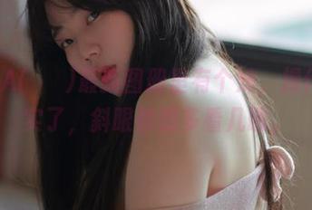 MyuA(뮤아)最新图册里有个妹，操作太真实了，斜眼都想多看几眼。
