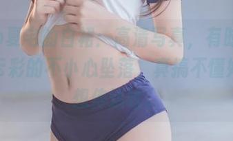 yoko夏宅的白裙：高清写真，有时觉得这是云彩的不小心坠落，真搞不懂她到底想传达啥。