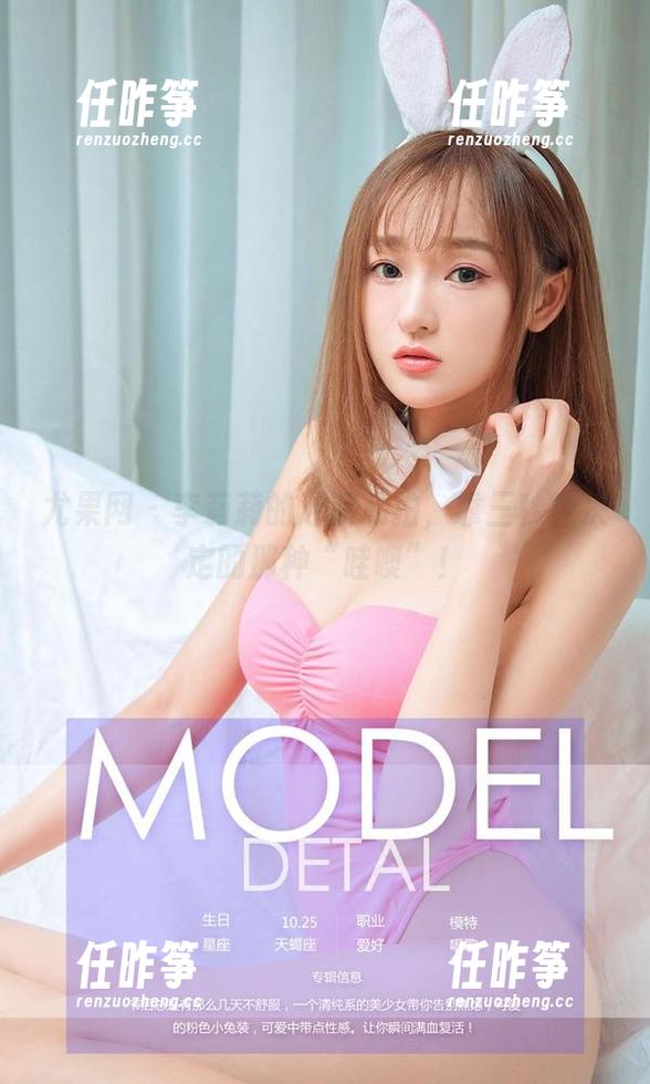 尤果网-李莉莉 尤果网 - 李莉莉的泳装私拍,靠三秒钟决定的那种“哇噢”!