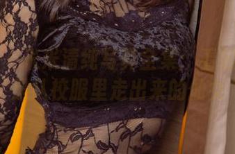 尤果网 - 米米清纯写真全集：看起来就像是从校服里走出来的仙女