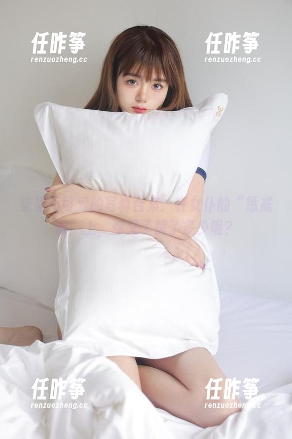 柒柒不可爱的写真合集:在女仆的“惩戒课”上,你又了解了多少呢?-任昨筝 柒柒不可爱的写真合集:在女仆的“惩戒课”上,你又了解了多少呢?-任昨筝