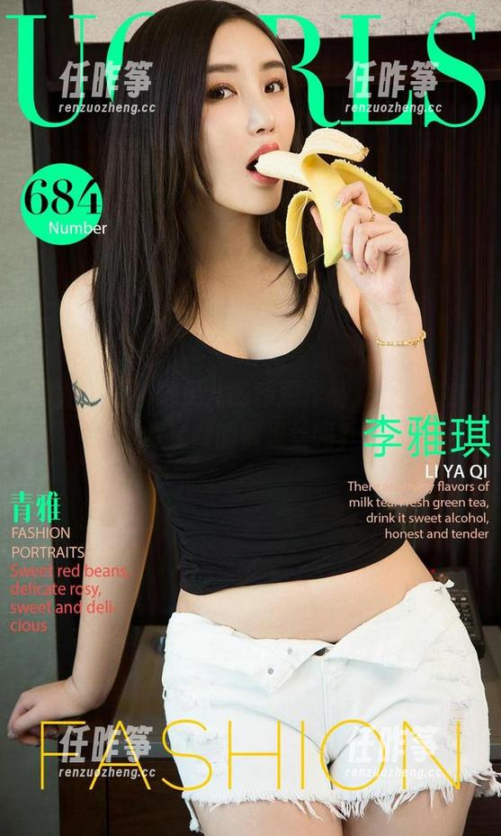 爱尤物 - 娜依灵儿的特别作品,不试试这款定制的裤里丝吗?-任昨筝 爱尤物 - 娜依灵儿的特别作品,不试试这款定制的裤里丝吗?-任昨筝