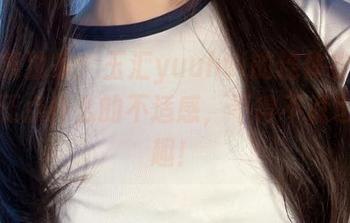 作品集独家：玉汇yuuhui的连体衣，稍微挤压点什么的不适感，不得不说也挺有趣！